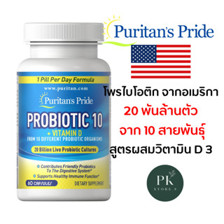 ของแท้ Puritan’s Pride Probiotic 10 With Vitamin D3  60 Capsules