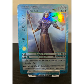 [Foil]White Wiser [Neo Prophet]