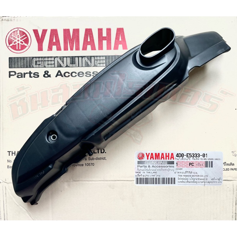 ฝาครอบสายพาน ตัวบน-ตัวล่าง แท้ศูนย์  YAMAHA ฟีโน่115,ฟีโน่เกย์แยก มีโอ 2 ตา,มีโอ ตาโต