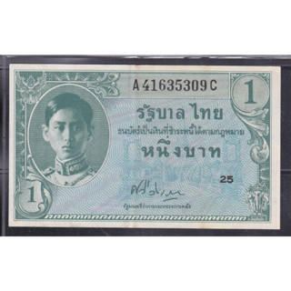 ธนบัตรร.8 1 บาท แบบ 8 ลายเซ็นศรีวิสารวาจา สภาพแทบยังไม่ผ่านการใช้งาน (3)