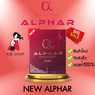 (ล็อต05/2024) ใหม่!! Renatar Alphar เรนาต้า อัลฟ่า รุ่นใหม่ล่าสุด รวมคอลลาเจนสุดคุ้ม ช่วยป้องกันริ้วรอย และช่วยชะลอวัย