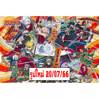 โปสเตอร์ นารูโตะ Naruto การ์ตูน cartoon รูป ภาพ ติดผนัง สวยๆ poster 34.5 x 23.5 นิ้ว (88 x 60 ซม.โดยประมาณ)