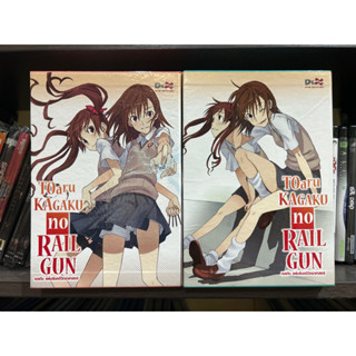 To Aru Kagaku No Rail Gun : เรลกัน แฟ้มลับคดีวิทยาศาสตร์