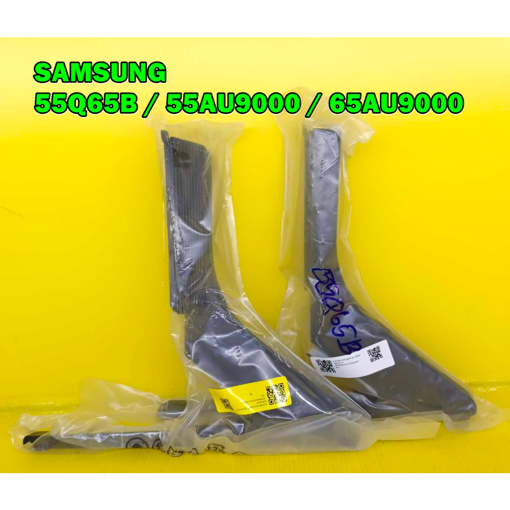 ขาทีวี SAMSUNG รุ่น 55Q65A / 55Q65B / QA55Q65A / QA55Q65B / 55AU9000 / 65AU9000 ของแท้ไหม่ (ราคาต่อ1