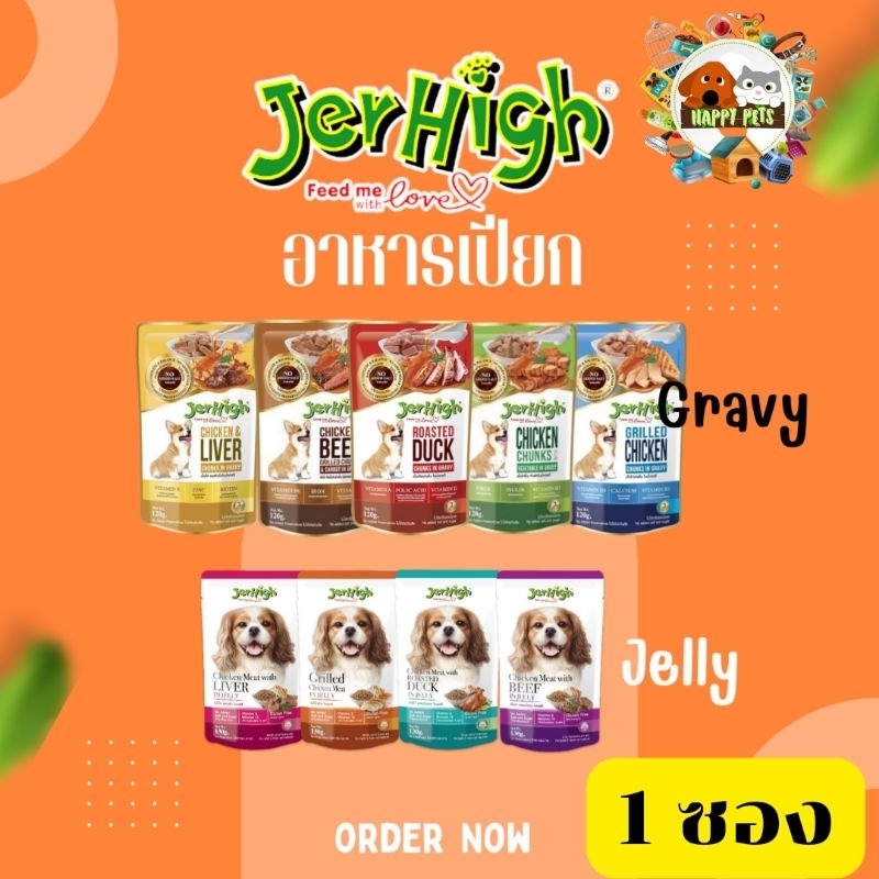 Jerhigh Pouch เจอร์ไฮ​ อาหารเปียก​ 120​ G.จำนวน​ 1​ ซอง