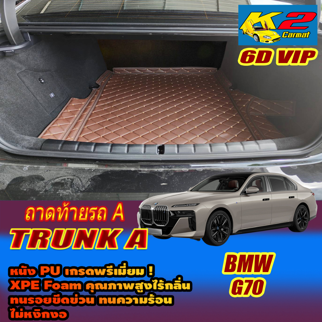 BMW 7 Series i7 G70 2022-รุ่นปัจจุบัน Trunk A (เฉพาะท้ายรถแบบA) ถาดท้ายรถ 7 Series i7 G70 พรม6D VIP 