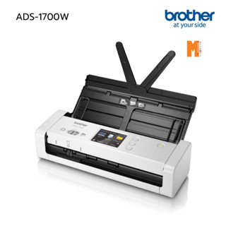 Brother เครื่องสแกนเอกสาร ADS-1700W สแกนนามบัตรหรือบัตรพลาสติกได้ เชื่อมต่อแบบ Wireless Network ฟรี แก้ว 1 ใบ (คละสี)