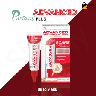 Puricas Plus Advanced Dragons Blood C E Scar Gel 9g เพียวริก้าส์ เจลแผลเป็นจากสารสกัดดราก้อนบลัดสูตรเข้มข้น