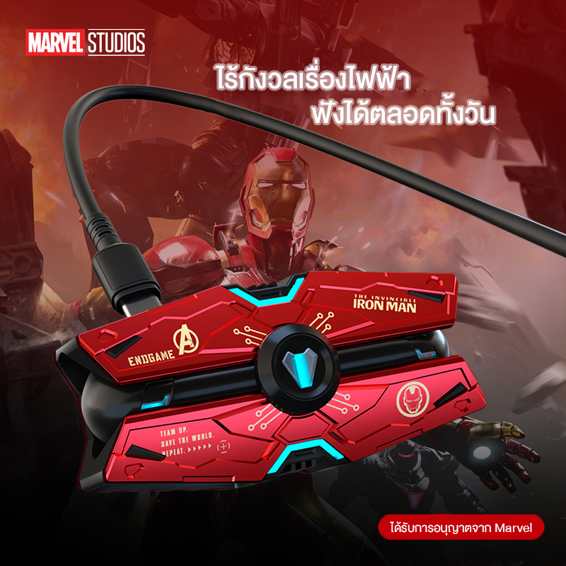 Marvel-EJ-300 หูฟังไร้สาย Bluetooth หูฟัง Gaming สัมผัสอัจฉริยะ Iron Man กัปตันอเมริกา เพลง โหมดคู่ ชุดหูฟังไมค์