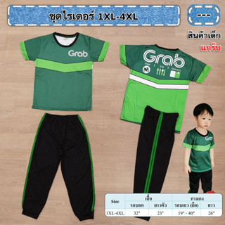 NEW///เสื้อพนักงานส่งอาหาร ชุดอาชีพเด็ก พร้อมส่ง