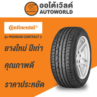 245/45R18 CONTINENTAL SPORT CONTRACT 3ยางใหม่ปี2021(กดสั่งได้ทีละ1เส้น)