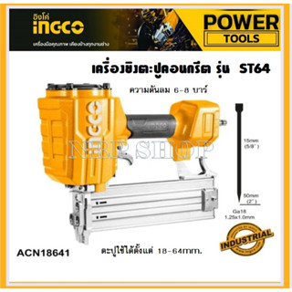 INGCO เครื่อง/ปืนยิงตะปู ตะปุคอนกรีตขาเดี่ยว 6 มิล รุ่น ACN18641