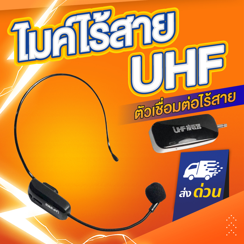 Rolton mic ไมค์ลอย UHF HX-W002 ไมค์ไร้สาย ไมค์ไลฟ์สด