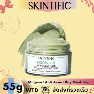 SKINTIFIC Mugwort Anti Acne Clay Mask 55g  ลดรอยแดง ทำความสะอาดรูขุมขน รักษาผิวที่เป็นสิว และปลอบประโลมผิวที่อักเสบ