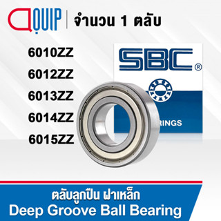 SBC 6010ZZ 6012ZZ 6013ZZ 6014ZZ 6015Z  ตลับลูกปืนเม็ดกลม ลูกปืนฝาเหล็ก 2 ข้าง 6010Z 6012Z 6013Z 6014Z 6015Z