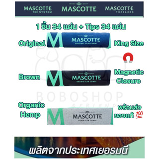 Mascot Rolling Paper King Size with magnet 3 Types กระดาษ โรล มาสคอต ขนาด คิงไซส์ (ไม่มีtips )