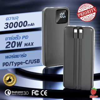 ของแท้ POWER BANK แบตสำรอง 30000mAh QC3.0ชาร์จเร็ว สายชาร์จในตัว PD18W Type-C USB พาวเวอร์แบงค์ เพาเวอร์แบงค์ แบตมือถือ