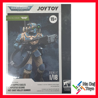 JoyToy Warhammer 40K Tempestus Hot Shot Volley Gunner 1/18" Figure จอยทอย ฮอท ช็อต วอลเลย์ กันเนอร์ ขนาด 1/18 ฟิกเกอร์