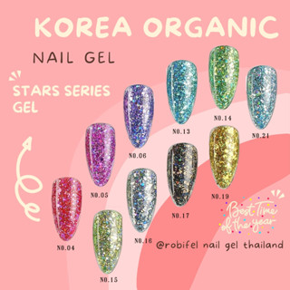 สีเจล เกาหลี ออแกนิค Star Series / กากเพรช  สีทาเล็บเจล สีเล็บเจล ยี่ห้อ Robifel