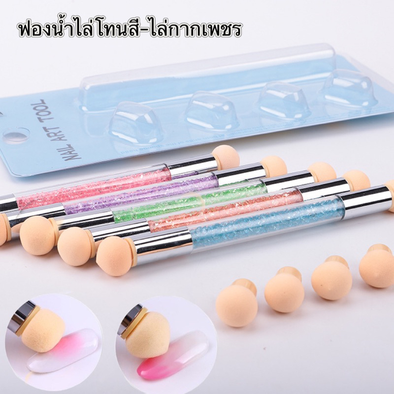 อุปกรณ์ตกแต่งเล็บ ฟองน้ำไล่สี 2หัวพร้อมรีฟิวอีก 4/ชิ้น และแบบไม่มีรีฟิว พร้อมส่งในไทย