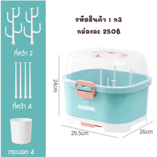 กล่องเก็บขวดนมอเนกประสงค์ มีฝาปิด