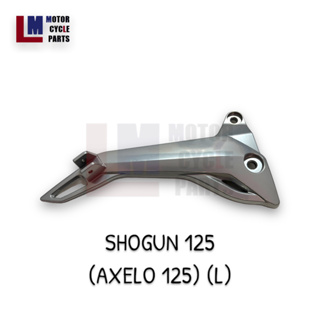 เสตย์พักเท้าหลัง SUZUKI SHOGUN 125 , AXELO 125 ข้างซ้าย (L) และข้างขวา (R) พร้อมส่ง!! ล้างสต๊อค++