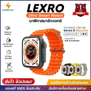 ประกันศูนย์ 1ปี  LexRo นาฬิกา สมาร์ทวอทช์ Ultra SmartWatch สมาร์ทวอช สมาร์ทวอท นาฬิกาสมาร์ท นาฬิกาอัจฉริยะ ส่งฟรี