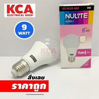 หลอดไฟ Nulite LED BULB ขั้วเกลียว E27 ขนาด 3W 9W