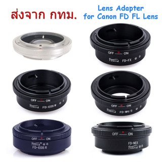 Lens Adapter for FD FL Mount Lens FD-EOS, FD-EOSM, FD-EOSR, FD-FX, FD-M4/3, FD-NEX