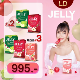 [JellyFiberแอลดี2แถม3] 995บ. ดีท็อกซ์ 3รสชาติ ช่วยให้ระบบขับถ่ายดีขึ้น รสแอปเปิ้ลเขียว แอปเปิ้ลแดง ซารุระพีช