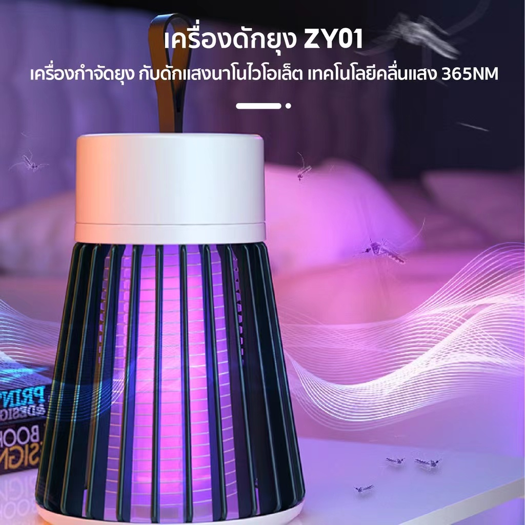 เครื่องดักยุง ฆ่ายุง ตียุง โคมไฟดักยุง ดักยุงและแมลง ช็อตยุง ฆ่ายุงกำจัดยุง USB Mosquito killer เครื่องใช้ในบ้าน - รูปที่ 6