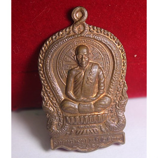 G127เหรียญนั่งพานหลวงพ่อสวัสดิ์ วัดเม้าสุขา พิมพ์ใหญ่ เนื้อทองแดง พ.ศ.2537 จ.ชลบุรี
