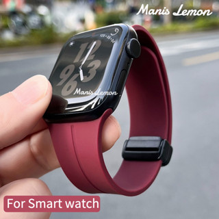 Manis Lemon แหวนแม่เหล็ก MagGo สายนาฬิกาข้อมือ for Smart Watch Serie 8 3 5 4 SE 6 7 2 1 Ultra 49 45 44 40 41 mm มม.