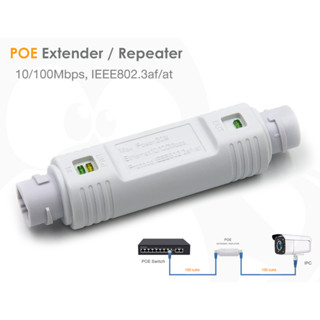 POE Extender / Repeater ตัวขยายระยะ POE (10/100Mbps) กันน้ำ