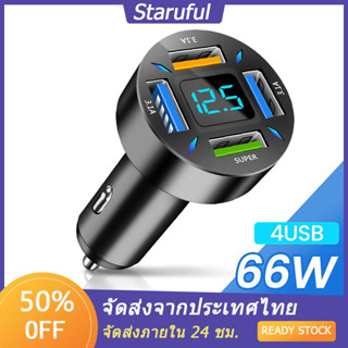 อะแดปเตอร์ชาร์จที่จุดบุหรี่ในรถยนต์ 66W Dc12V-24V 4 พอร์ต Qc 3.0 Usb