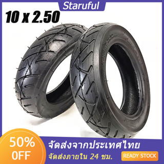 พร้อมส่ง ยางนอก 10 x 2.50 นิ้ว ทดแทนยางเดิม 10 x 2.50 tire นุ่มนวน เกาะถนน ยางนอก สกู๊ตเตอร์ไฟฟ้า