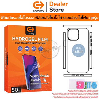 COMMY Hydrogel ฟิล์มกันรอย ใช้สำหรับ iPhone 14 Pro Max/14 Pro/13 Pro Max/13 Pro/12 Pro Max/12 Pro/11 Pro Max/ 11 Pro