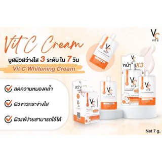 วิตซี แบบซอง (น้องฉัตร) VC Vit C 2 in 1 เนื้อ เซรั่ม แบ่งขาย1ฃองปริมาณ7g