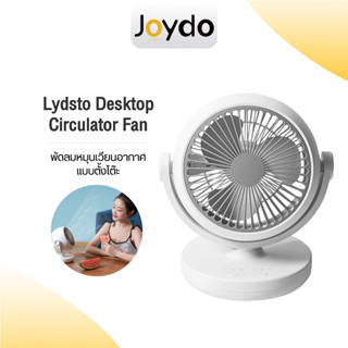 Lydsto Desktop Circulator Fan พัดลม พัดลมตั้งโต๊ะ พัดลมตั้งโต๊ะปรับระดับ พัดลมหมุนเวียนอากาศแบบตั้งโต๊ะ Air Circulator Fan ตั้งเวลาได้ 1-6 ชั่วโมง การจ่ายอากาศรอบทิศทางแบบ 3D จ่ายอากาศหลายมุม