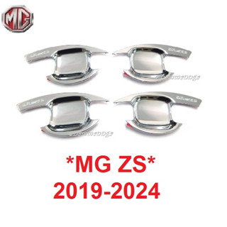 เบ้ารองมือเปิด MG ZS MGZS smart EV C 2019- 2024 เอ็มจี แซดเอส ถาดรองมือเปิดประตู เบ้ามือจับประตู เบ้ามือ ถ้วย เบ้ากันรอย