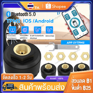 เครื่องวัดลมยาง ไร้สาย บลูทู ธ 5.0 TPMS ที่วัดลมยางรถ 4ล้อ Tire Pressure Monitor  ชาร์จแบตด้วยโซล่าเซล  แรงดันลมยาง