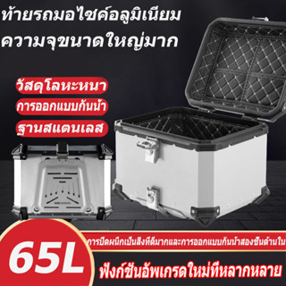 【จัดส่งจากประเทศไทย】กล่องหลัง กล่องเก็บของ ท้ายรถมอเตอร์ไซค์​ สำหรับ ติดรถมอเตอร์ไซค์  อะไหล่มอเตอร์ไซค์กรโครงเหล็กและซั