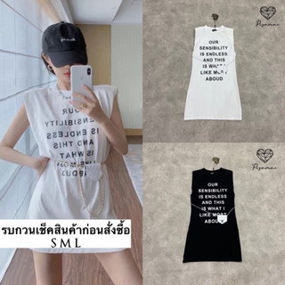 เซ็ตเสื้อแขนกุดตัวสั่นสกรีนลายอักษร มาพร้อมกระเป๋าคาดเอว mini ทรงสวยมากกกก ถ่ายรูปดีมาก ปังปุริเย้แน่นอนค่า ห้ามพลาดเลย