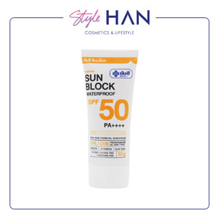 Yanhee Sunblock Waterproof SPF50PA++++ ครีมกันแดดพร้อมบำรุง ป้องกันแสงแดด 50เท่า