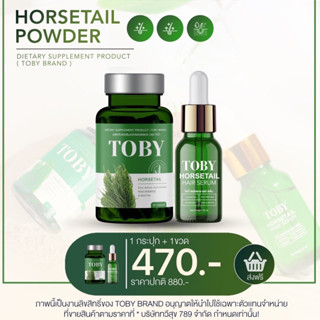 แท้💯% โทบี้ ฮอร์สเทล TOBY Horsetail โทบี้ฮอสเทล โทบี้หญ้าหางม้า Toby hair serum