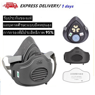 3M 3200 หน้ากากพร้อมแผ่นกรองฝุ่น ระดับ หน้ากากกันสารเคมี N95 มีแผ่นกรองฝุ่น กรองกลิ่น หน้ากากกันสารเคมี FORYOUTOOL