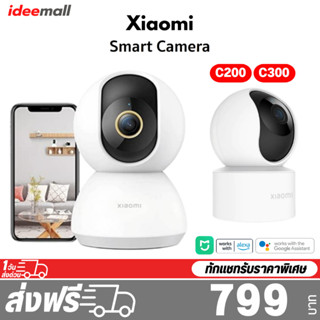 Xiaomi Smart Camera C200 กล้องวงจรปิด ศูนย์ไทย รับประกัน 1 ปี