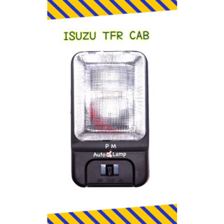 ไฟในเก๋ง / ไฟเพดาน ISUZU TFR CAB อีซูซุ ทีเอฟอาร์ แค็ป พร้อม หลอดไฟ