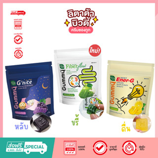 Handy Herb Gummy แฮนดี้ กรัมมี่ เคี้ยวหนุบหนึบ 3 สูตร