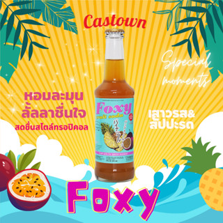 Castown craft soda น้ำอัดลม คราฟต์ โซดา คาสทาวน์ รส Foxy เสาวรสสับปะรด 265 มล. 1 ขวด